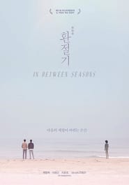 In Between Seasons (2018)