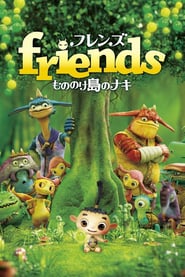 Friends: Naki on Monster Island (2011)