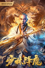 Shaolin Conquering Demons (2020)