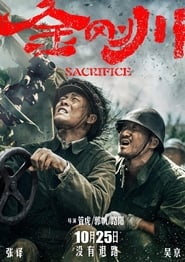 Sacrifice (2020)