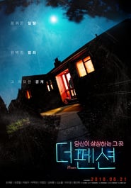 The Pension (2018)